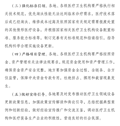 ​最新医疗设备升级方案出炉，这些设备迎来配置潮。