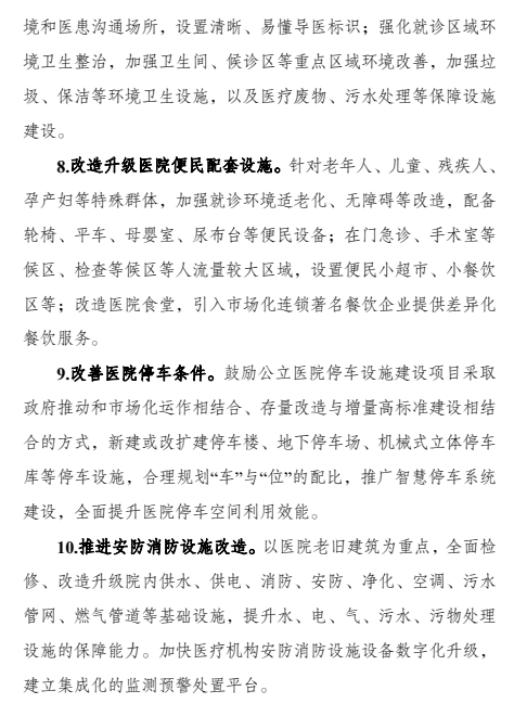 ​最新医疗设备升级方案出炉，这些设备迎来配置潮。