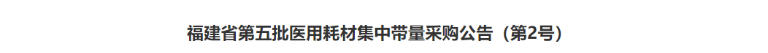 医用耗材个人怎么加盟7类耗材，开始带量采购！_https://www.jmylbn.com_新闻资讯_第4张
