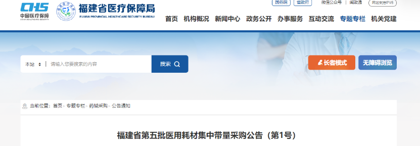 医用耗材个人怎么加盟7类耗材，开始带量采购！_https://www.jmylbn.com_新闻资讯_第3张