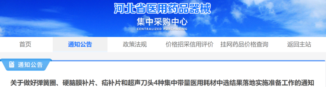 医用耗材怎么找经销商4月1日起！16类医用耗材开始降价_https://www.jmylbn.com_新闻资讯_第5张