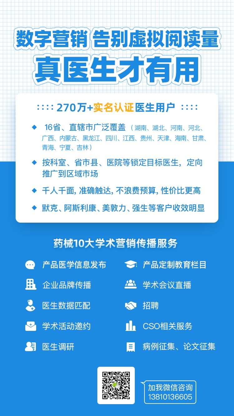 医院器械回扣怎么管消灭医院回扣，他们这样做_https://www.jmylbn.com_新闻资讯_第3张