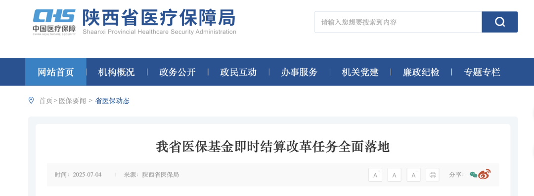 医用耗材怎么找经销商医保局发文：医用耗材回款生变_https://www.jmylbn.com_新闻资讯_第3张