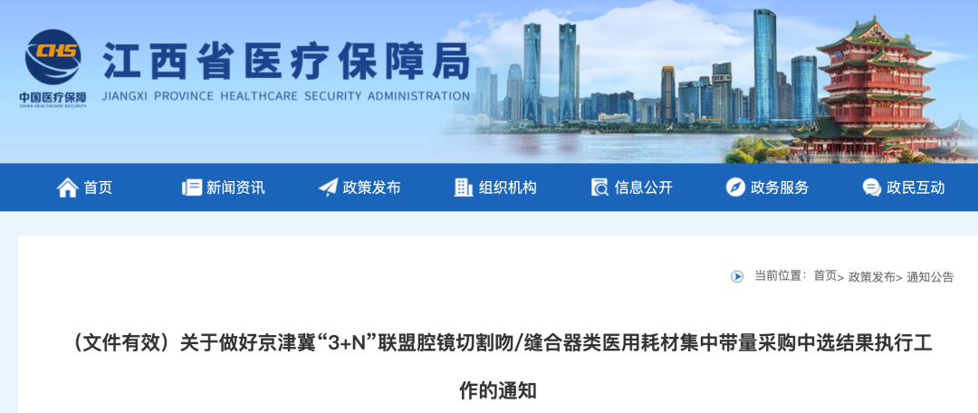 医用耗材怎么找经销商医保局通知：5月1日起，三大类耗材开始降价！_https://www.jmylbn.com_新闻资讯_第3张