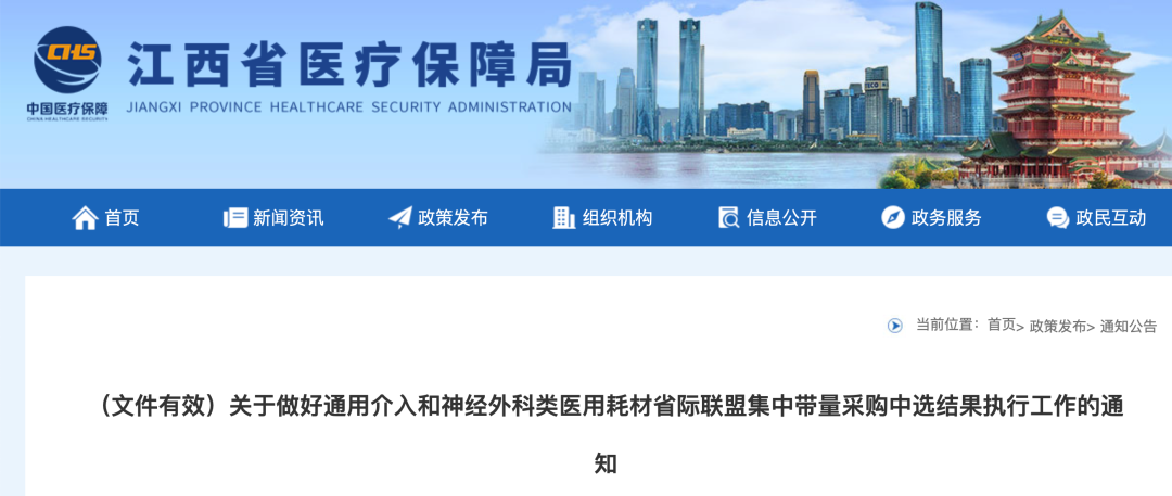 医用耗材怎么找经销商医保局通知：5月1日起，三大类耗材开始降价！_https://www.jmylbn.com_新闻资讯_第4张