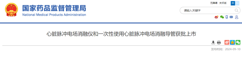 电生理器械怎么销售国内电生理上演巅峰对决_https://www.jmylbn.com_新闻资讯_第2张