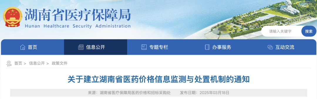 医疗器械为什么要挂网5月1日起，耗材价格大调整_https://www.jmylbn.com_新闻资讯_第4张