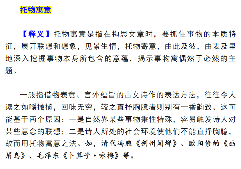 物喻托借区别人和言志的区别_借物喻人和托物言志的区别_物喻托借区别人和言志的关系