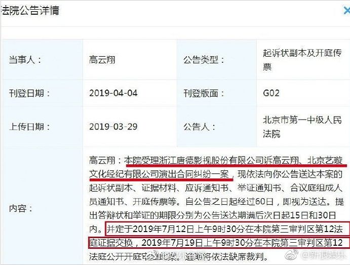 高雲翔董璇離婚：性侵風波一年後，她終於下決心了 情感 第9張