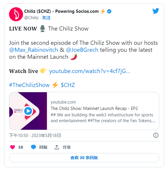 Chiliz 推出 CHILIZ 2.0 链扩展全球体育社区