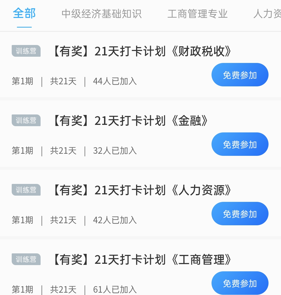 北京中级经济师考试_中级经济师考试北京_北京中级经济师考试科目