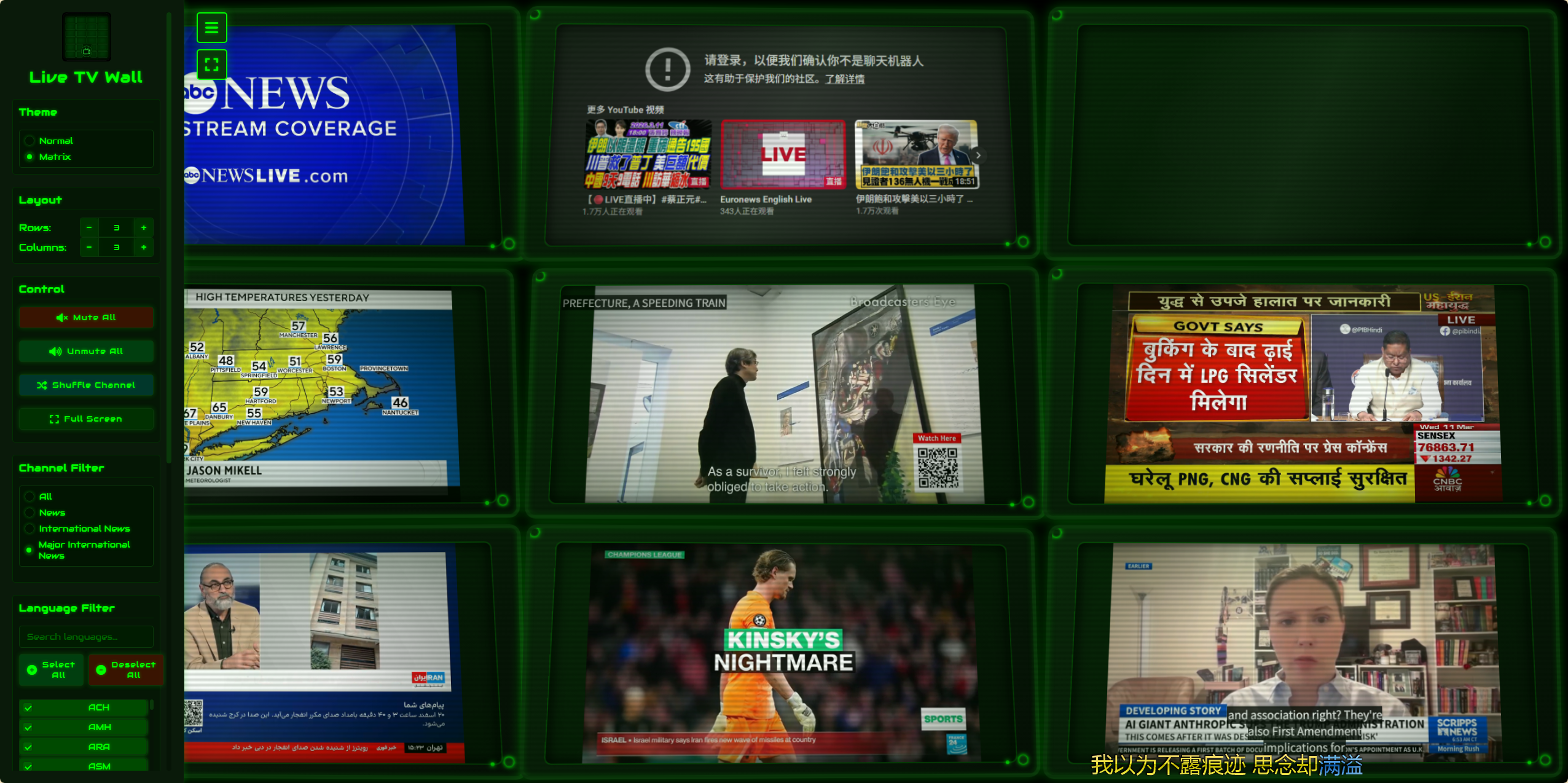 Live TV Wall - 免费在线多屏电视墙，一屏看遍全球电视直播