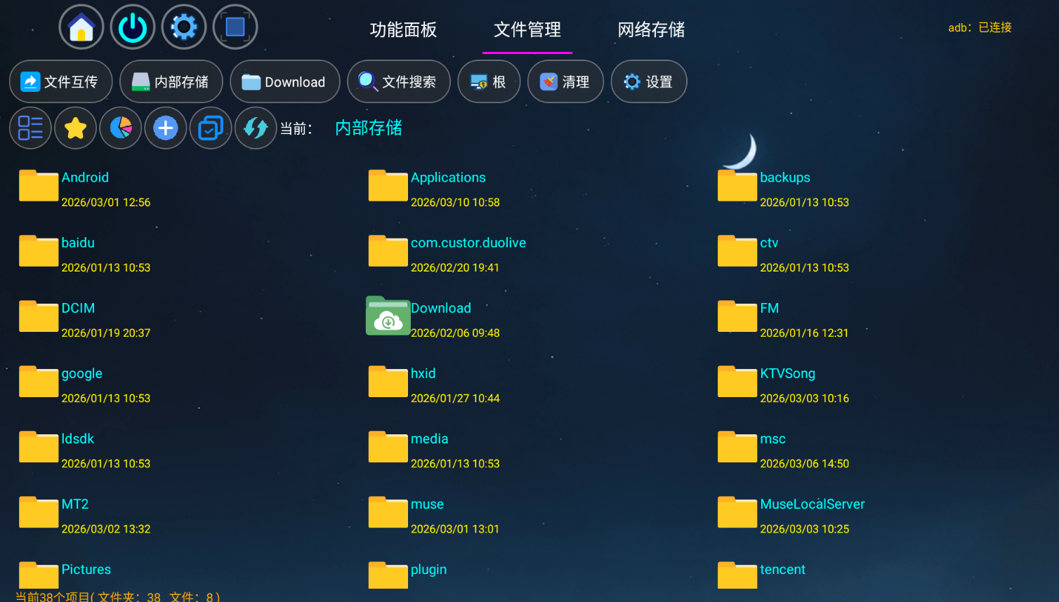 应用管家最新版下载 - 智能电视与车机专属的免费无广系统管理神器