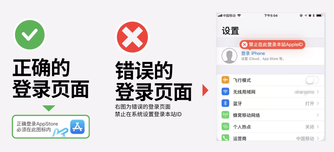苹果ios最新AppStore ID更换教程，附带最新可用账号密码分享！