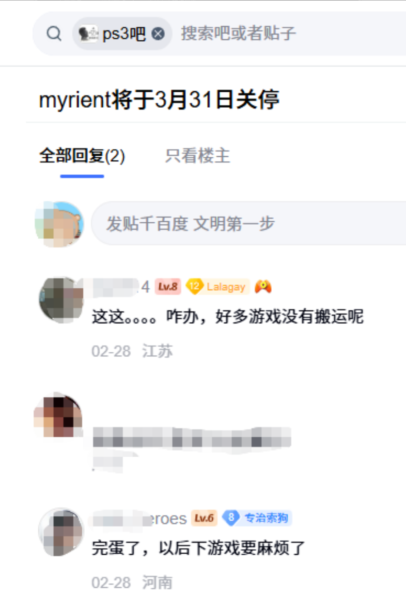 390TB免费游戏库Myrient月底永久关停：最后下载窗口期指南