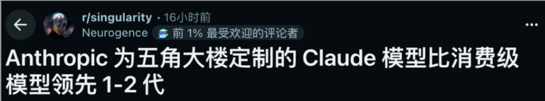 深度追踪：美军特供版Claude曝光，AI战争背后的硅谷博弈