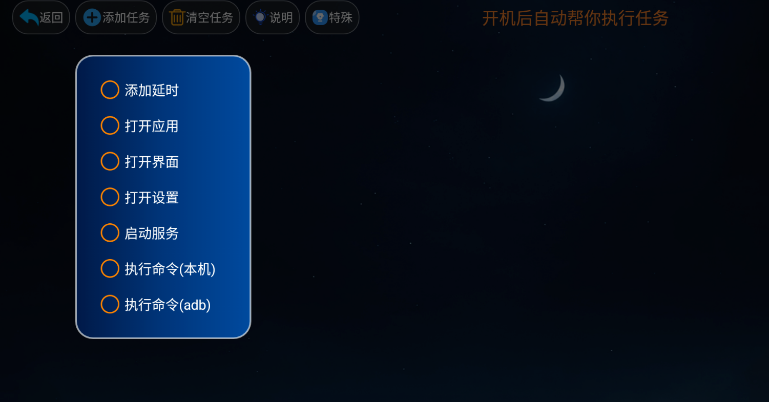 应用管家最新版下载 - 智能电视与车机专属的免费无广系统管理神器