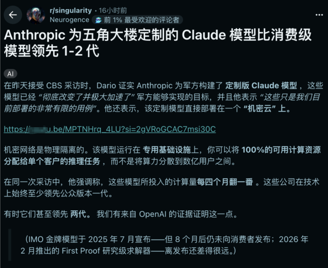 深度追踪：美军特供版Claude曝光，AI战争背后的硅谷博弈