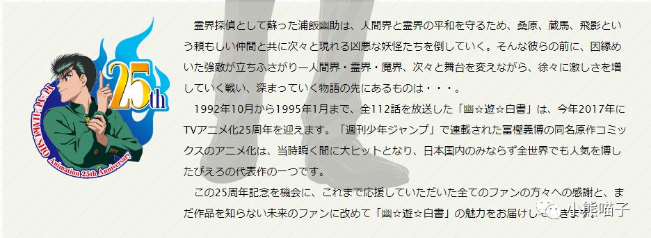 富堅老賊的追星錢有啦 幽遊白書主題咖啡廳的選單瞭解一下 日本流行每日速報 微文庫