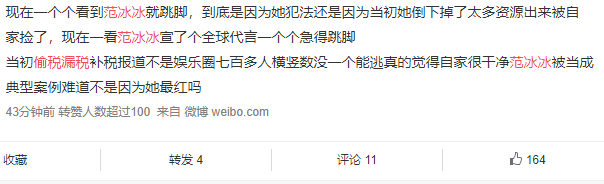 崔永元在兩年後，還是輸給了范冰冰...... 娛樂 第9張