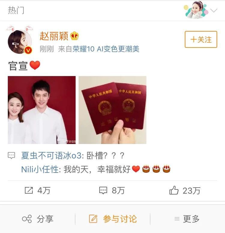 趙麗穎馮紹峰為什麼會結婚？首次整理分析，勁爆揭秘！ 職場 第2張