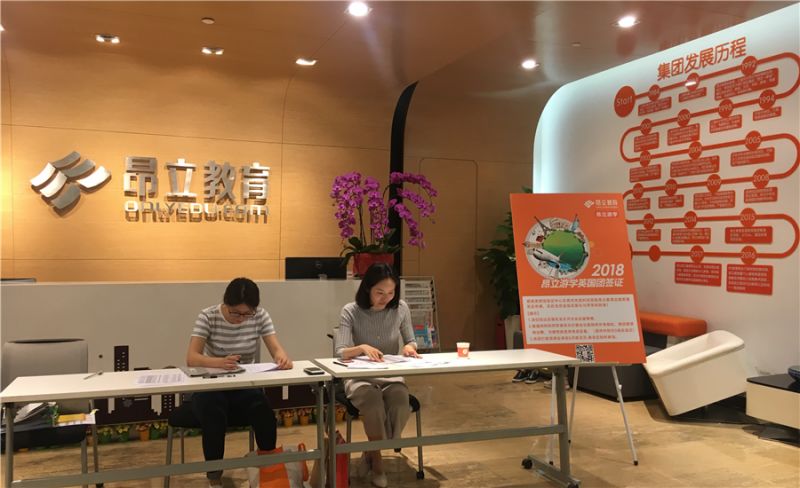 游学面签接待处