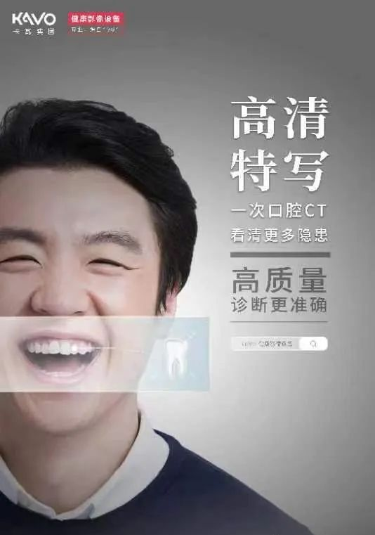 什么牌子口腔ct最好一次口腔CT，看清更多隐患！我院新引进卡瓦口腔三合一CBCT投入使用_https://www.jmylbn.com_新闻资讯_第2张