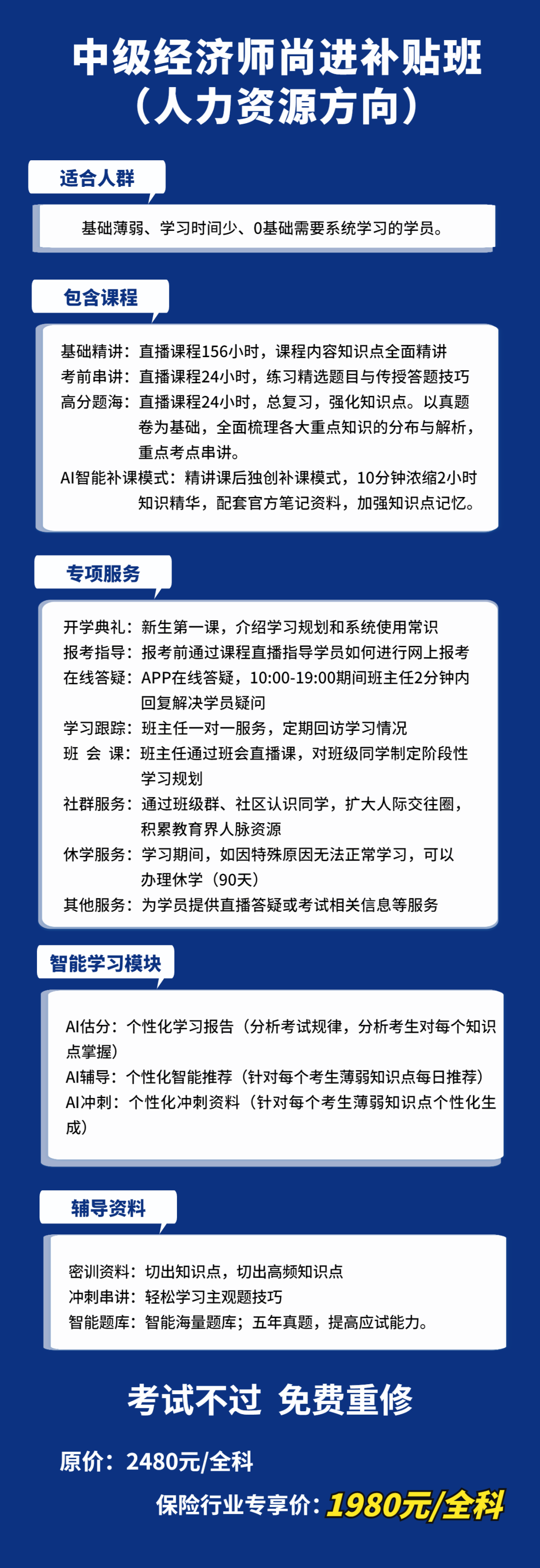 輔導年經濟師考試環球_環球網校的經濟師考試押題準嗎_環球網校的經濟師課程怎么樣