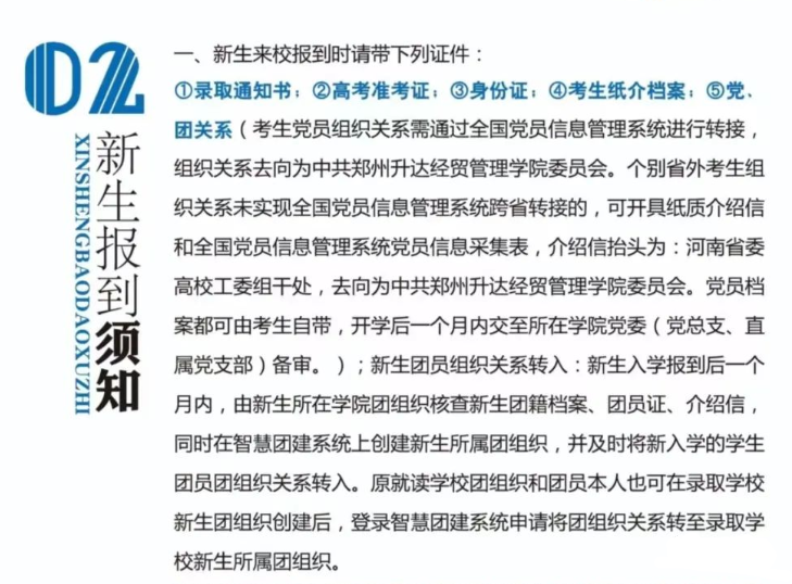 “准大学生”被录取后，如何领取纸介质档案？