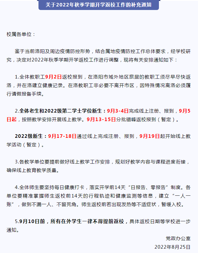 河南机电高等专科学校更名为_河南机电高等专科学校教务管理_河南机电高等专科学校吧