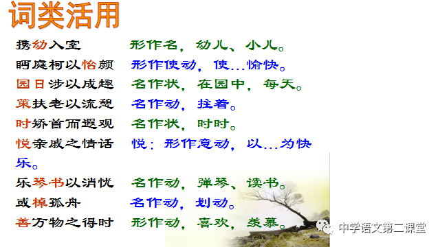 高中必修五第四课 归去来兮辞 中学语文第二课堂 微信公众号文章阅读 Wemp