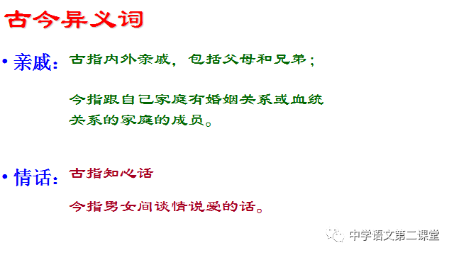 高中必修五第四课 归去来兮辞 中学语文第二课堂 微信公众号文章阅读 Wemp