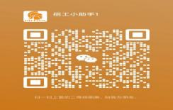 招工网_招工_招工最新招聘信息