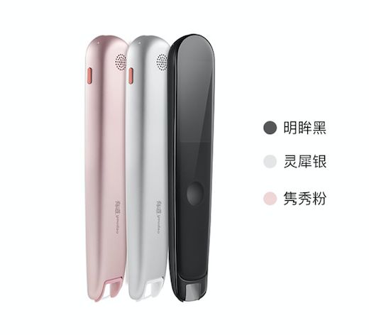 百度扫一扫识别字体_网易英语有道词典_网易有道词典笔怎么用