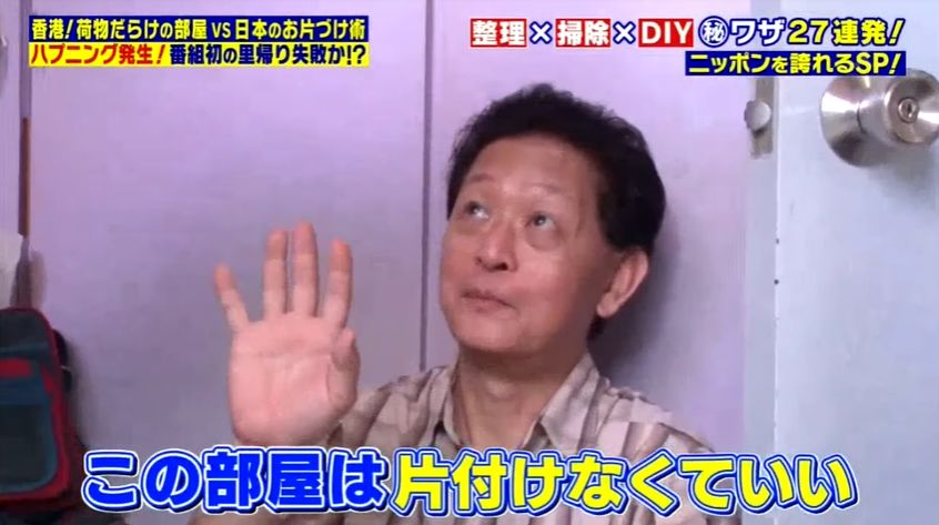 三個日本人帶來中國的「變態」技術震撼祖孫三代人，看完家沒法要了 家居 第28張