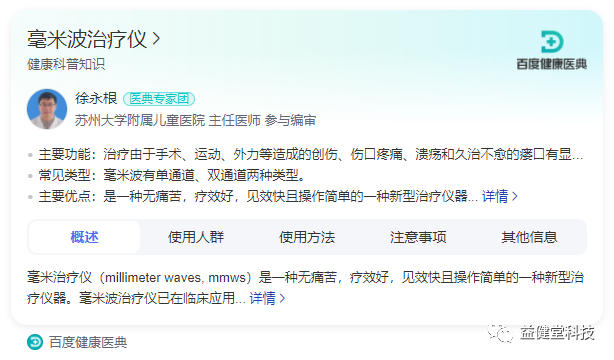 健康科普知识2.png
