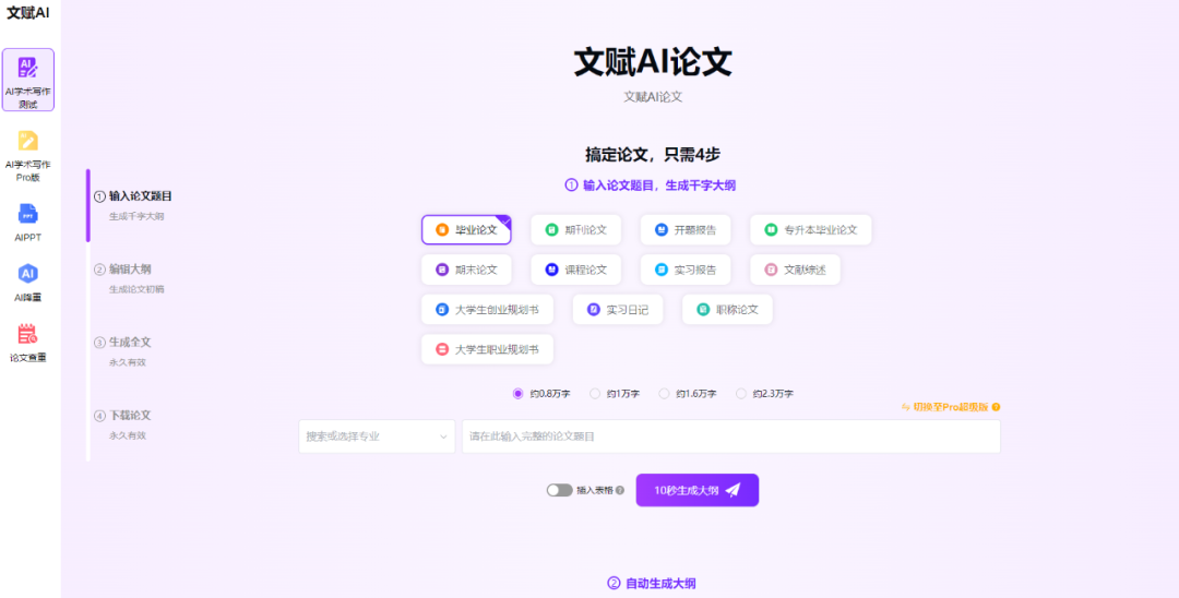 从憋字3小时到日产万字：自由撰稿人的AI写作流水线搭建术