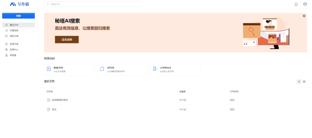 从憋字3小时到日产万字：自由撰稿人的AI写作流水线搭建术