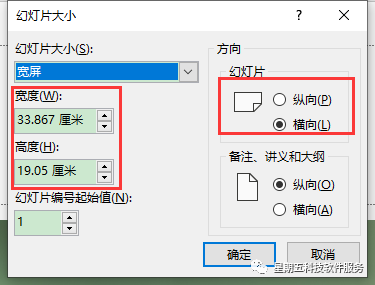 ppt设置16：9在哪里设置啊