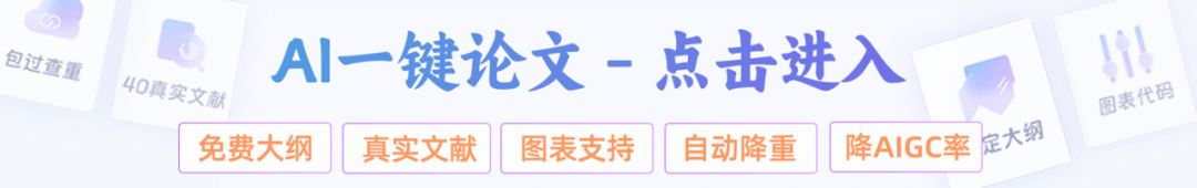 2025必看！论文工具排行榜藏着的10款宝藏AI写作，你知道几个？