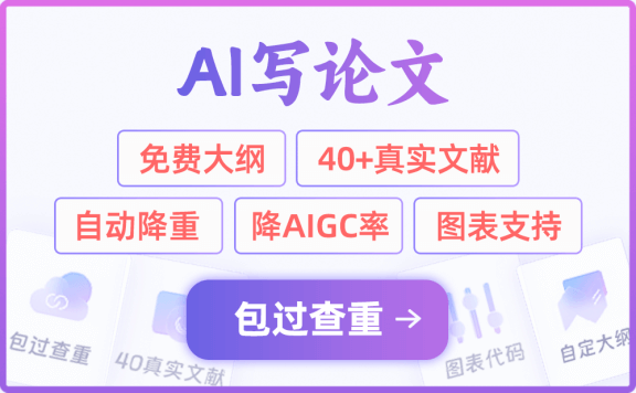 论文质量差、进度慢？2025论文工具排行前10的AI写作拯救你！