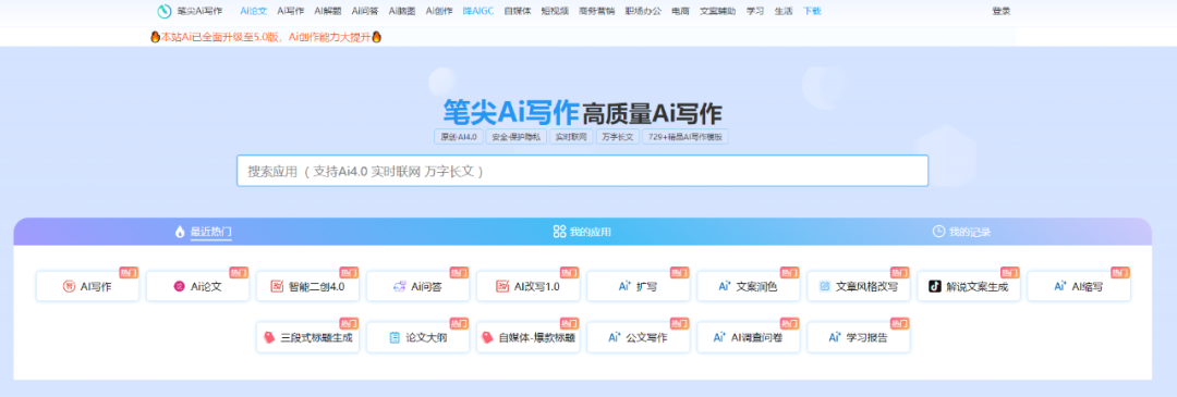 免费好用的论文写作助手，学生党必备，省钱又高效！