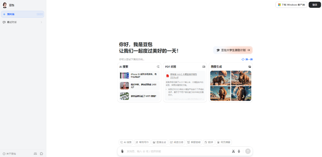 必看！这个国产免费AI工具集，包含AI写作、办公等，助你轻松躺平（赶紧收藏）