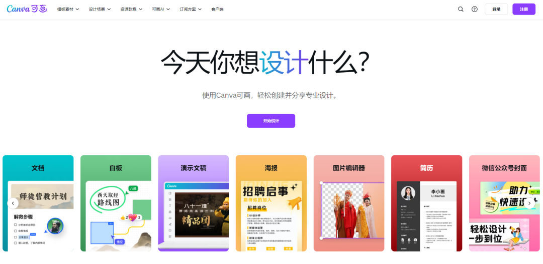 小白必备！完全免费不限次数的AI工具，轻松上手不求人