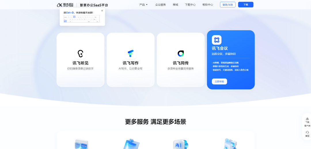 小白必备！完全免费不限次数的AI工具，轻松上手不求人