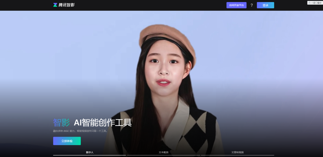 小白必备！完全免费不限次数的AI工具，轻松上手不求人