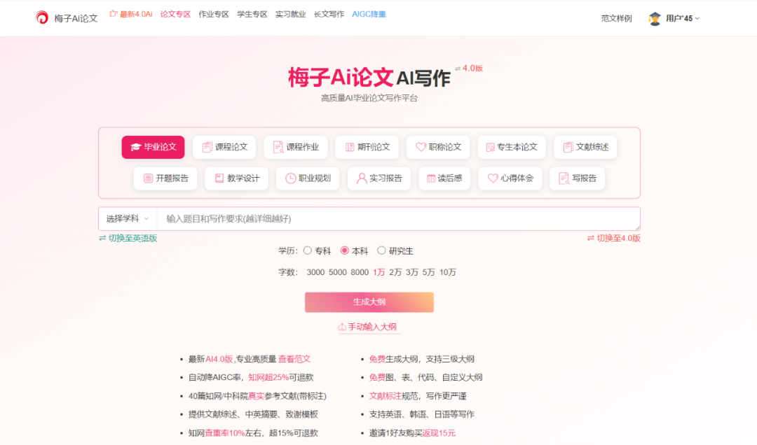 有了这些论文助手，我的论文水平突飞猛进！