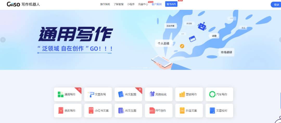 写作必备!2025年十大超好用AI写作工具推荐