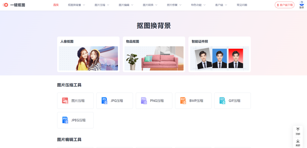 小白必备！完全免费不限次数的AI工具，轻松上手不求人