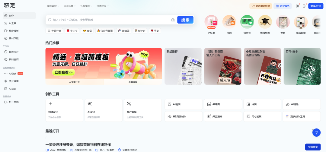 小白必备！完全免费不限次数的AI工具，轻松上手不求人